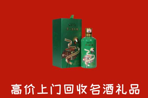 鱼峰区回收出口茅台酒