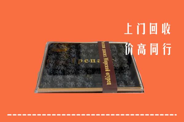 鱼峰区回收礼盒海参